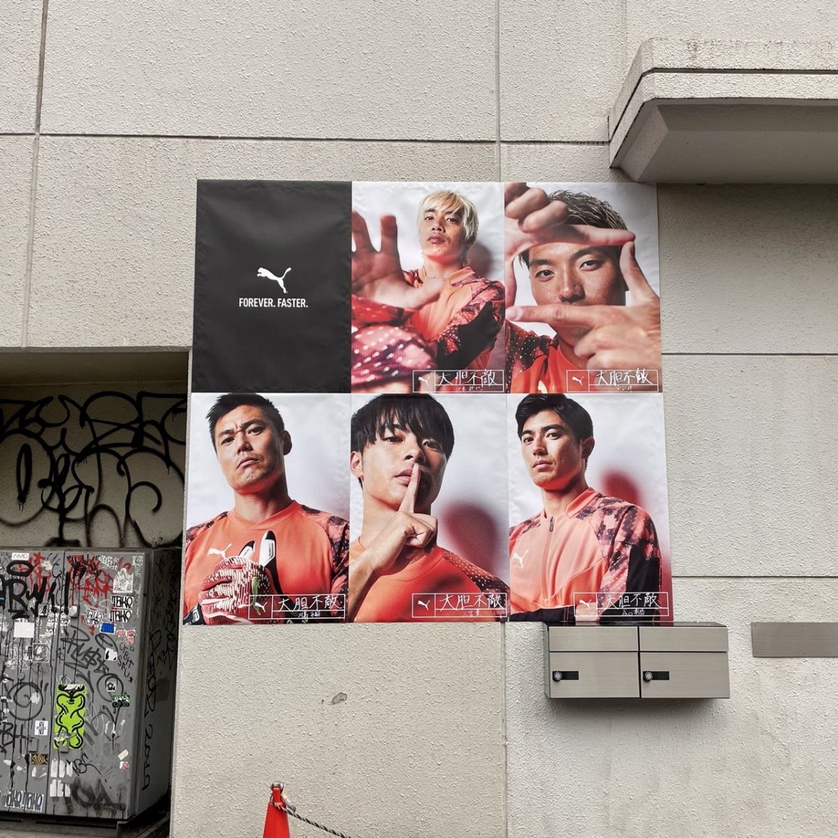 プーマ、ワールドカップ開催に合わせて渋谷をポスタージャック